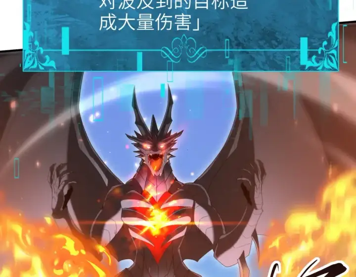 漫画《全民转职：驭龙师是最弱职业？》第132话 困兽第10张图