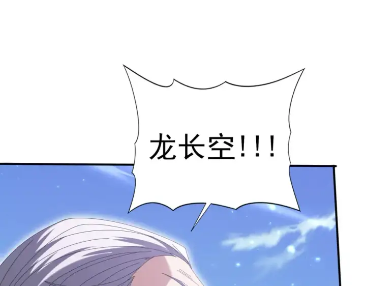 漫画《全民转职：驭龙师是最弱职业？》第132话 困兽第116张图