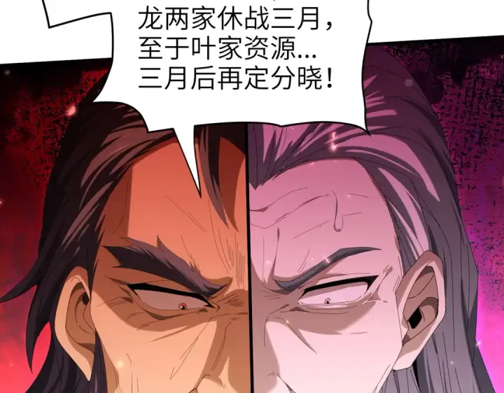 漫画《全民转职：驭龙师是最弱职业？》第132话 困兽第18张图