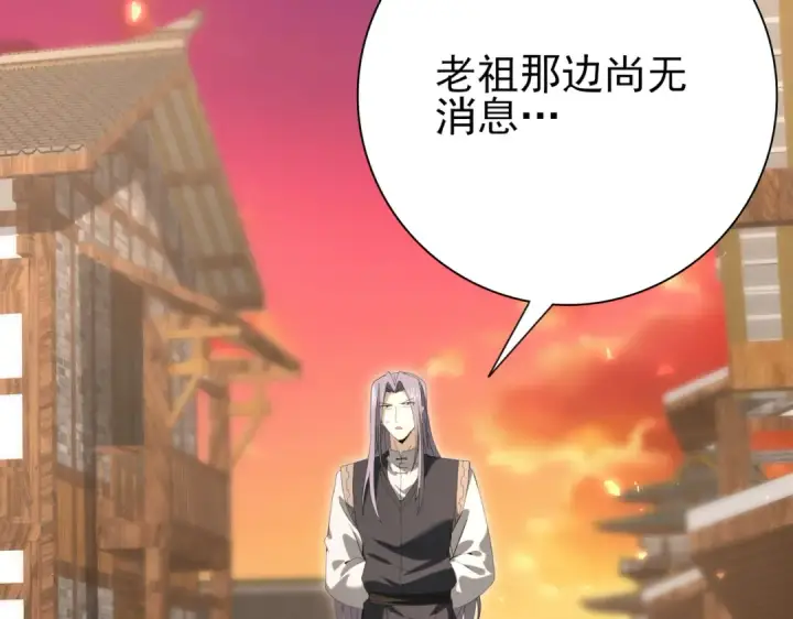 漫画《全民转职：驭龙师是最弱职业？》第133话 灭族之灾第100张图