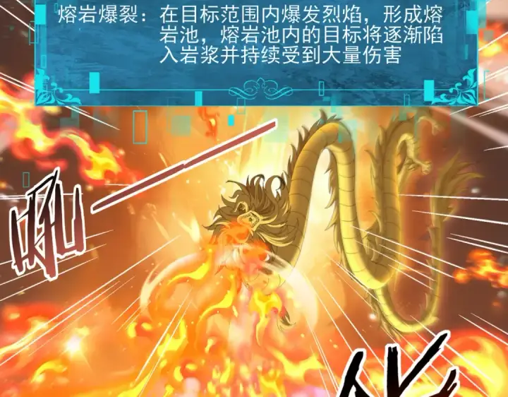 漫画《全民转职：驭龙师是最弱职业？》第133话 灭族之灾第11张图