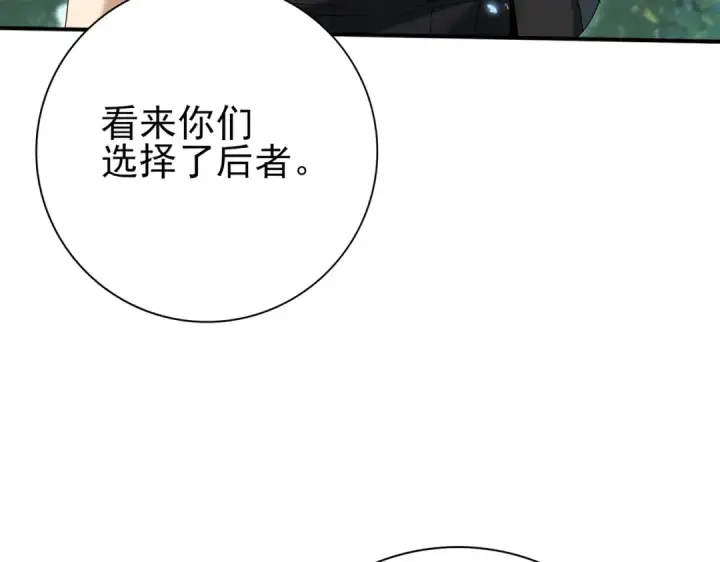 漫画《全民转职：驭龙师是最弱职业？》第133话 灭族之灾第38张图