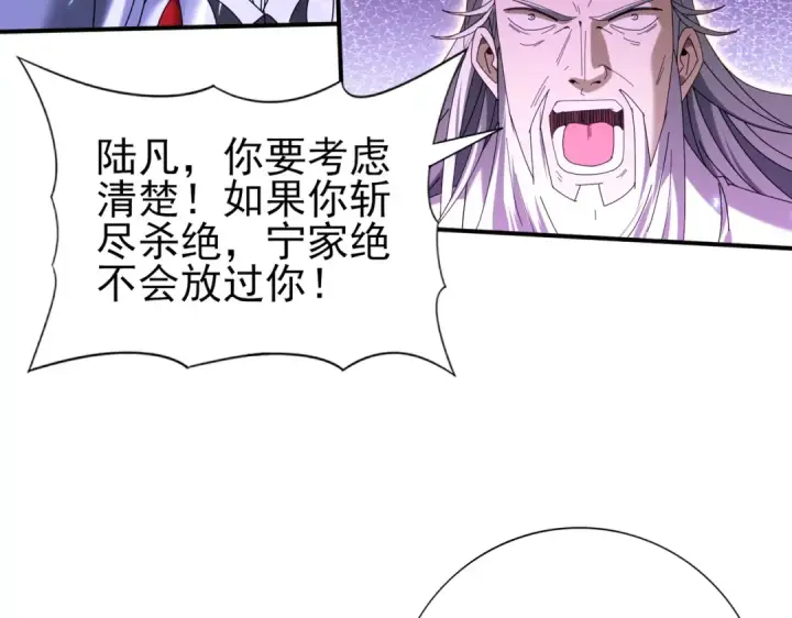 漫画《全民转职：驭龙师是最弱职业？》第133话 灭族之灾第49张图