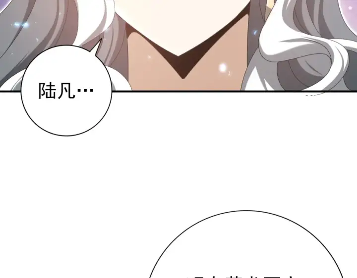 漫画《全民转职：驭龙师是最弱职业？》第133话 灭族之灾第83张图