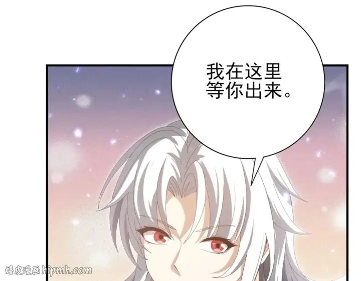 漫画《全民转职：驭龙师是最弱职业？》第134话 飞仙古祠第112张图