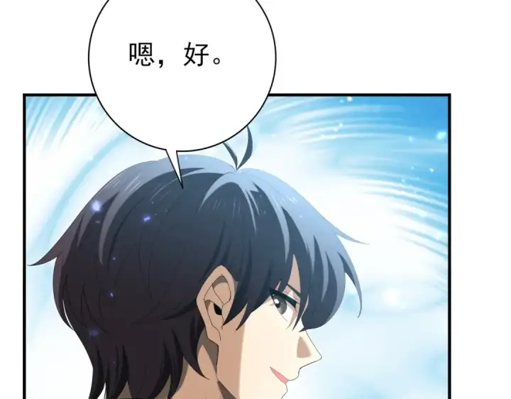 漫画《全民转职：驭龙师是最弱职业？》第134话 飞仙古祠第114张图