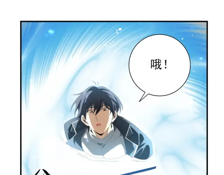 漫画《全民转职：驭龙师是最弱职业？》第134话 飞仙古祠第117张图