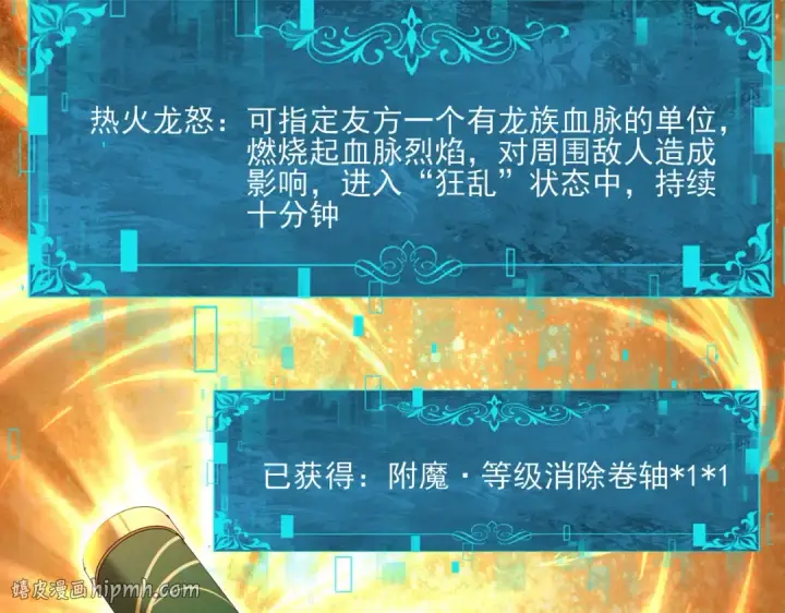 漫画《全民转职：驭龙师是最弱职业？》第134话 飞仙古祠第16张图
