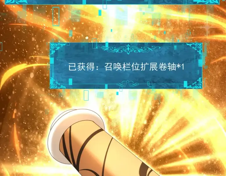 漫画《全民转职：驭龙师是最弱职业？》第134话 飞仙古祠第21张图