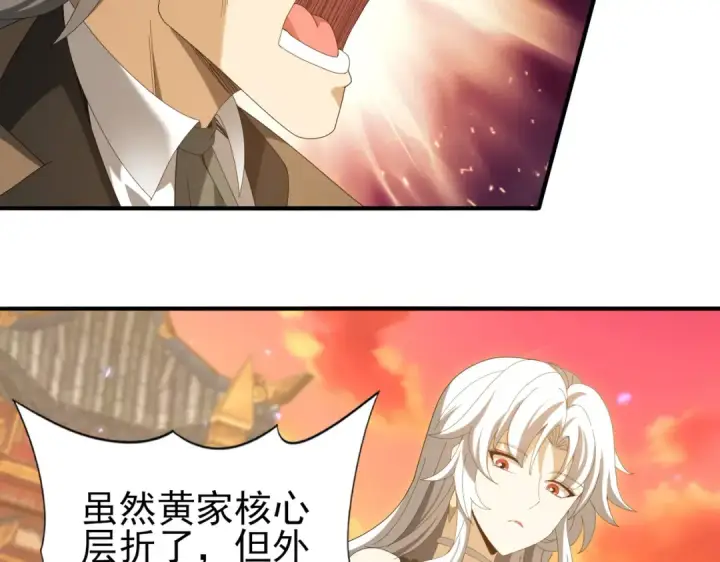 漫画《全民转职：驭龙师是最弱职业？》第134话 飞仙古祠第37张图