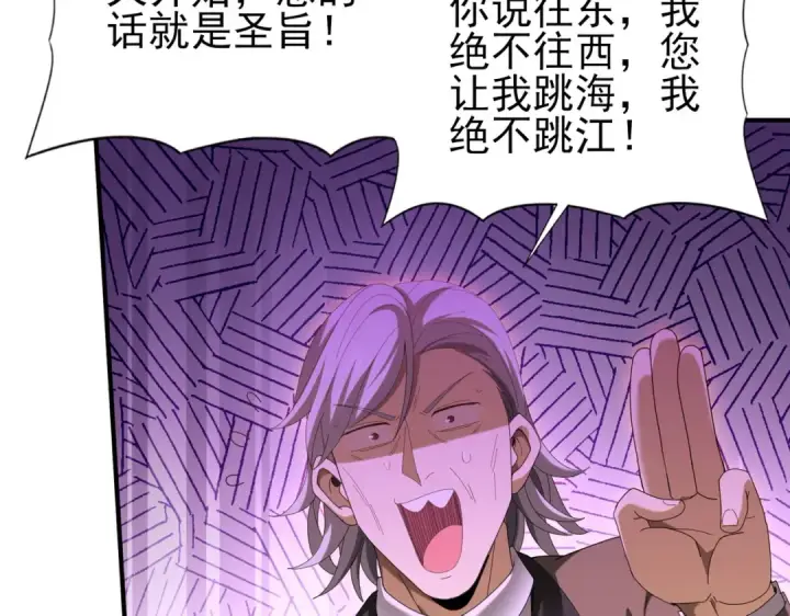 漫画《全民转职：驭龙师是最弱职业？》第134话 飞仙古祠第55张图