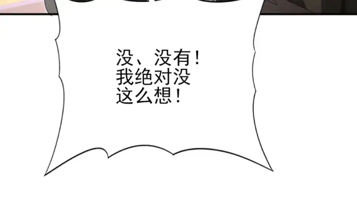 漫画《全民转职：驭龙师是最弱职业？》第134话 飞仙古祠第83张图