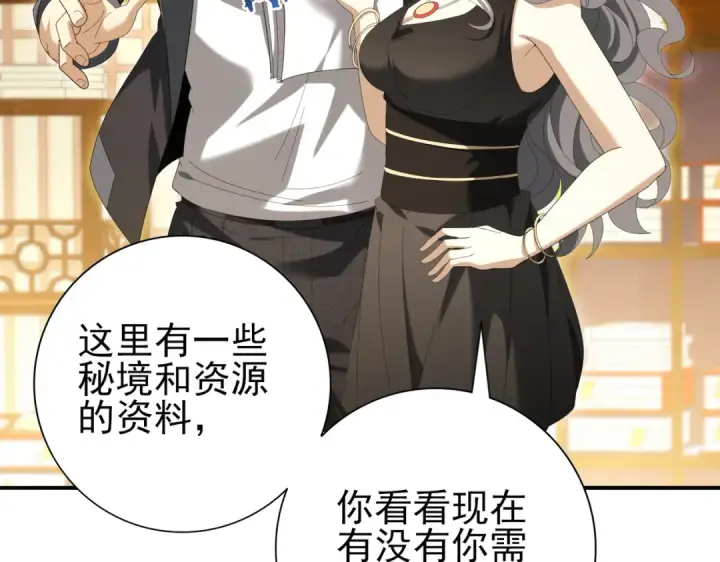 漫画《全民转职：驭龙师是最弱职业？》第134话 飞仙古祠第85张图