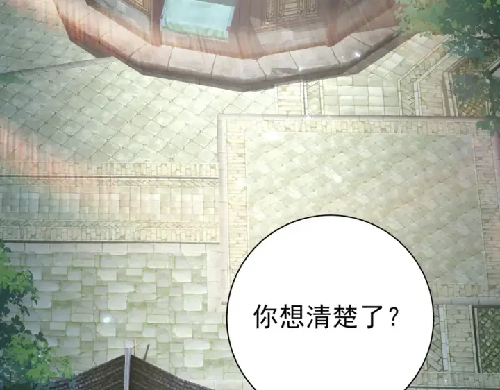 漫画《全民转职：驭龙师是最弱职业？》第134话 飞仙古祠第95张图