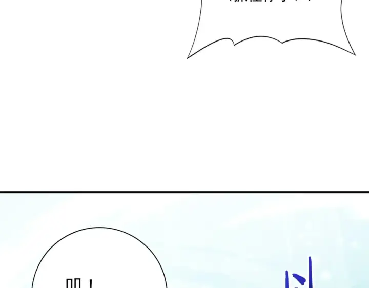 漫画《全民转职：驭龙师是最弱职业？》第135话 毒液的契约第119张图