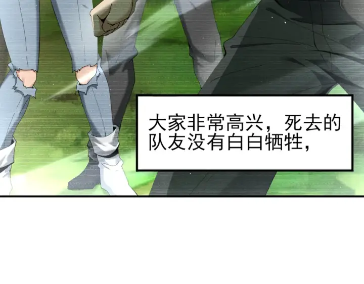 漫画《全民转职：驭龙师是最弱职业？》第135话 毒液的契约第23张图