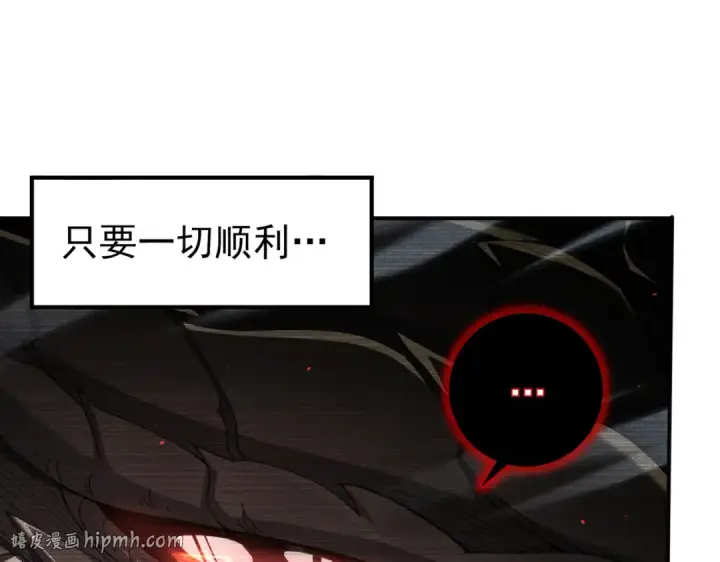 漫画《全民转职：驭龙师是最弱职业？》第135话 毒液的契约第24张图
