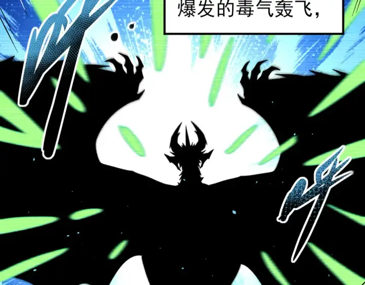 漫画《全民转职：驭龙师是最弱职业？》第135话 毒液的契约第39张图