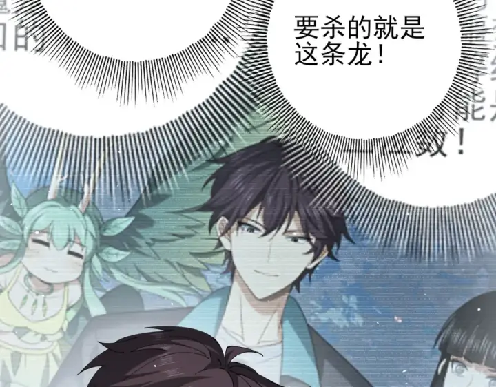 漫画《全民转职：驭龙师是最弱职业？》第135话 毒液的契约第61张图