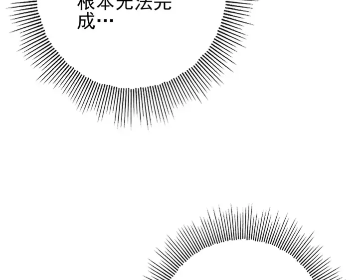 漫画《全民转职：驭龙师是最弱职业？》第135话 毒液的契约第66张图