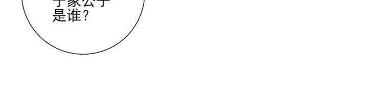 漫画《全民转职：驭龙师是最弱职业？》第136话 宁图第107张图