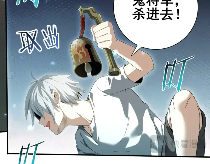 漫画《全民转职：驭龙师是最弱职业？》第136话 宁图第110张图