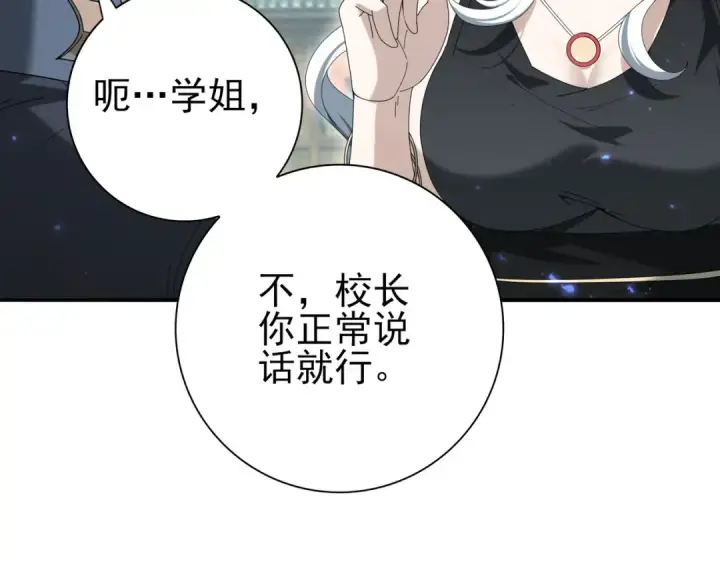 漫画《全民转职：驭龙师是最弱职业？》第136话 宁图第35张图