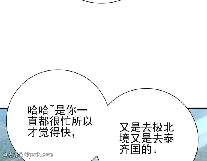 漫画《全民转职：驭龙师是最弱职业？》第136话 宁图第40张图
