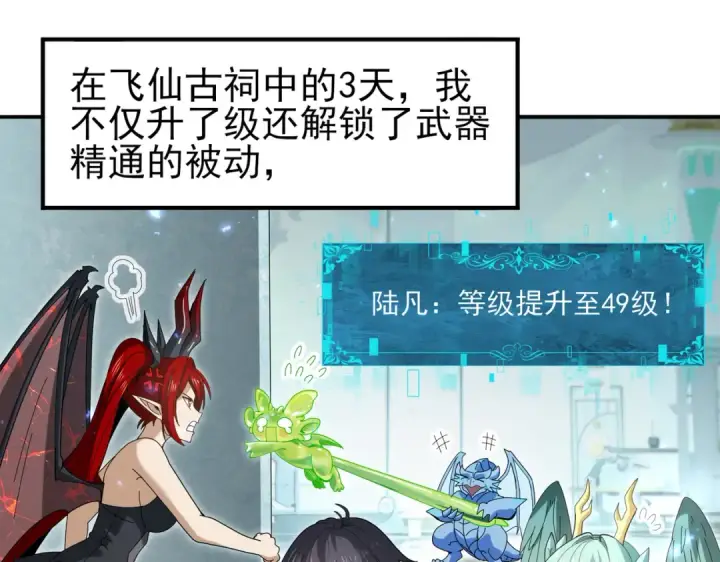 漫画《全民转职：驭龙师是最弱职业？》第136话 宁图第5张图