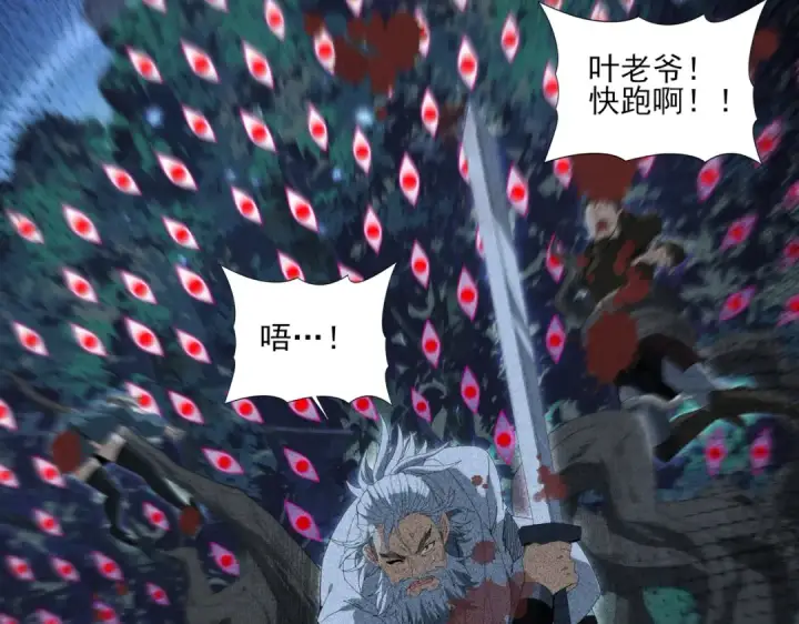 漫画《全民转职：驭龙师是最弱职业？》第136话 宁图第69张图