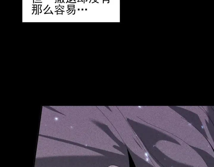 漫画《全民转职：驭龙师是最弱职业？》第136话 宁图第71张图