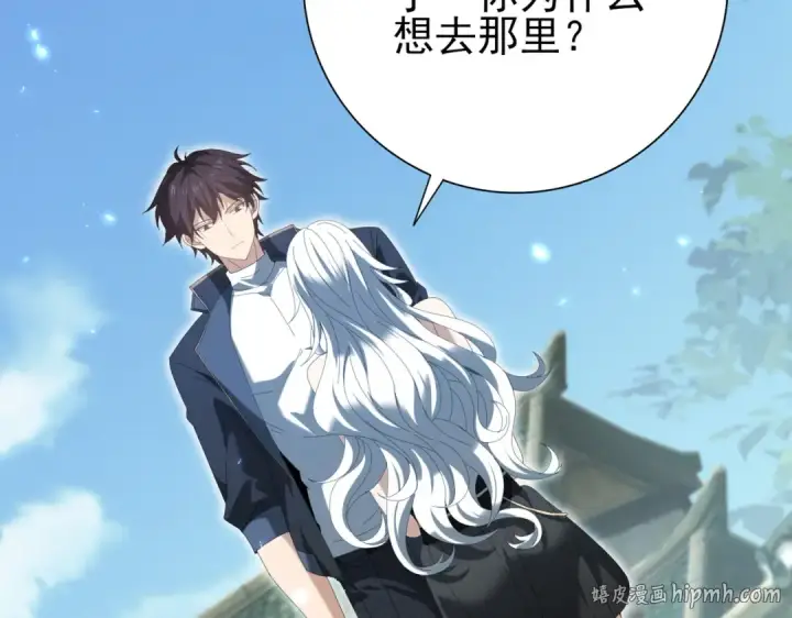 漫画《全民转职：驭龙师是最弱职业？》第136话 宁图第80张图