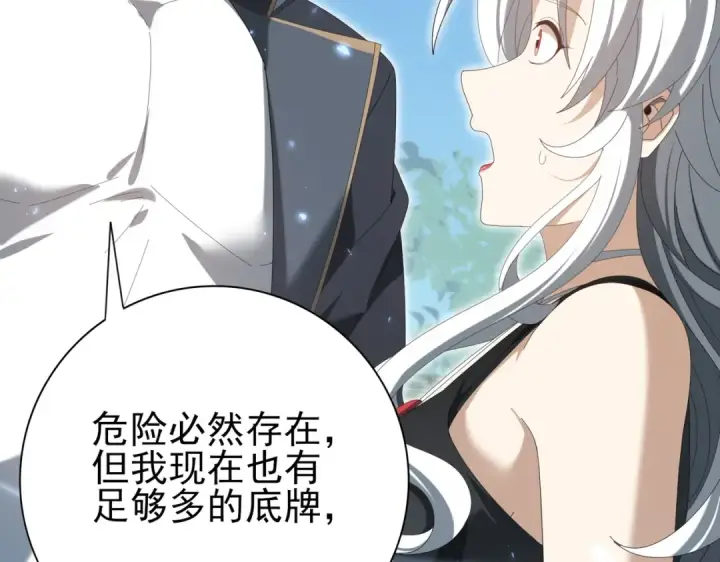 漫画《全民转职：驭龙师是最弱职业？》第136话 宁图第84张图