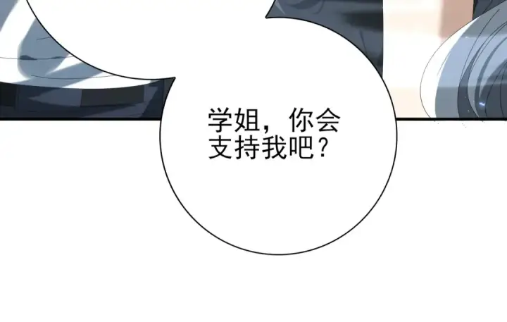 漫画《全民转职：驭龙师是最弱职业？》第136话 宁图第85张图