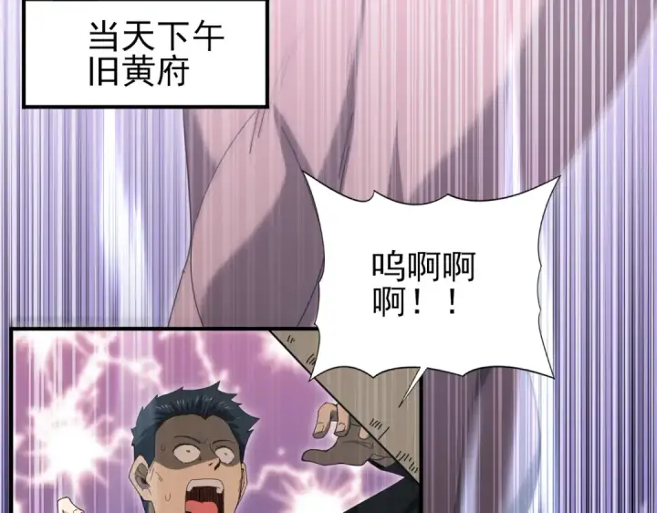 漫画《全民转职：驭龙师是最弱职业？》第136话 宁图第91张图