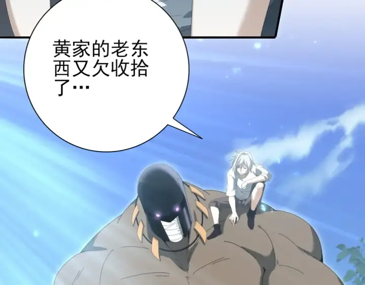 漫画《全民转职：驭龙师是最弱职业？》第136话 宁图第95张图