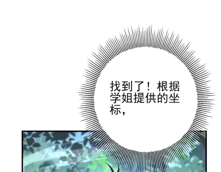 漫画《全民转职：驭龙师是最弱职业？》第137话 小叽是厉害的龙第10张图