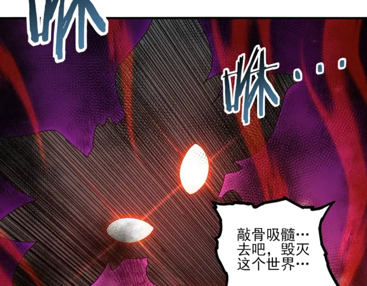 漫画《全民转职：驭龙师是最弱职业？》第137话 小叽是厉害的龙第105张图