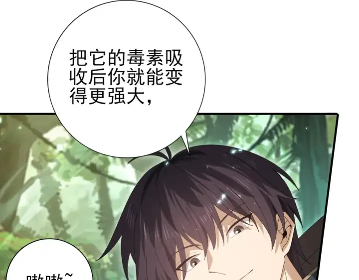 漫画《全民转职：驭龙师是最弱职业？》第137话 小叽是厉害的龙第109张图
