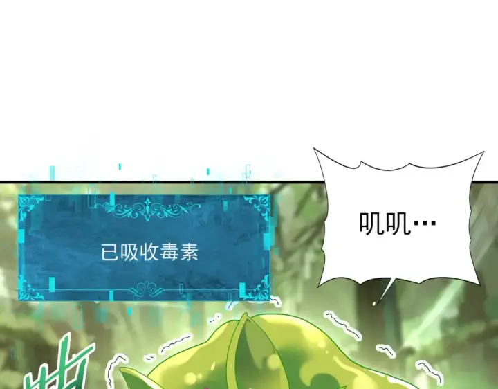 漫画《全民转职：驭龙师是最弱职业？》第137话 小叽是厉害的龙第123张图