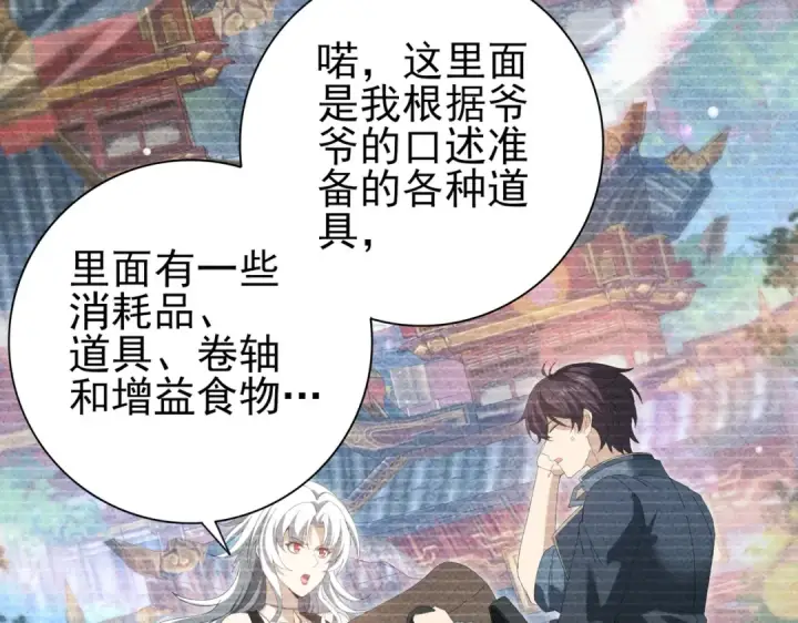 漫画《全民转职：驭龙师是最弱职业？》第137话 小叽是厉害的龙第20张图