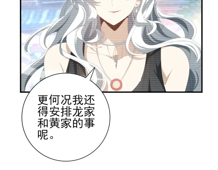 漫画《全民转职：驭龙师是最弱职业？》第137话 小叽是厉害的龙第27张图
