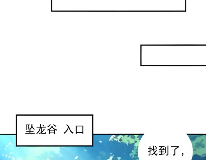 漫画《全民转职：驭龙师是最弱职业？》第137话 小叽是厉害的龙第53张图
