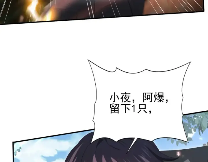 漫画《全民转职：驭龙师是最弱职业？》第137话 小叽是厉害的龙第83张图