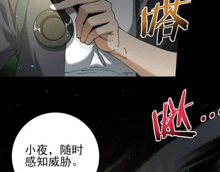 漫画《全民转职：驭龙师是最弱职业？》第138话 冥界沼泽领域第127张图