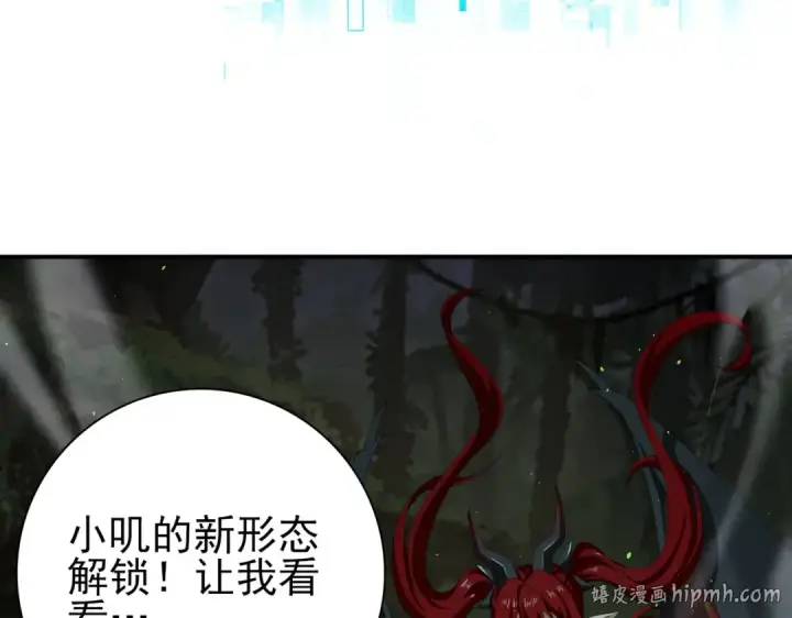 漫画《全民转职：驭龙师是最弱职业？》第138话 冥界沼泽领域第16张图