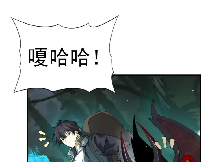 漫画《全民转职：驭龙师是最弱职业？》第138话 冥界沼泽领域第26张图