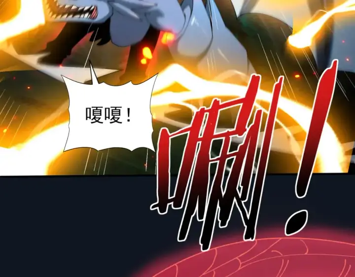 漫画《全民转职：驭龙师是最弱职业？》第138话 冥界沼泽领域第90张图