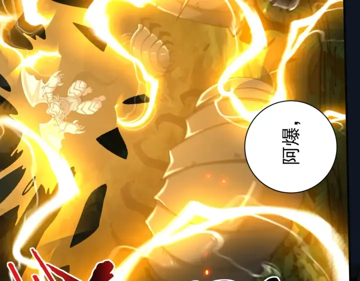 漫画《全民转职：驭龙师是最弱职业？》第138话 冥界沼泽领域第94张图