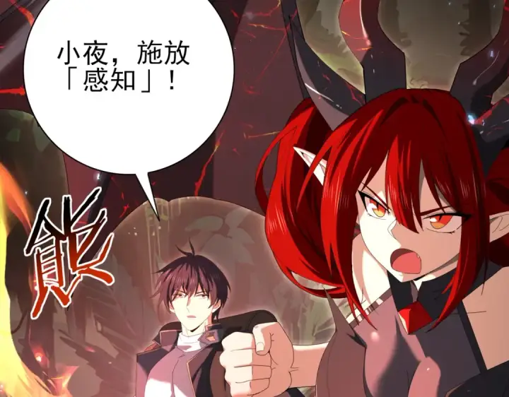 漫画《全民转职：驭龙师是最弱职业？》第139话 初见百级BOSS第10张图